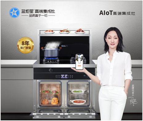 藍(lán)炬星集成灶比傳統(tǒng)油煙機(jī)更好嗎？