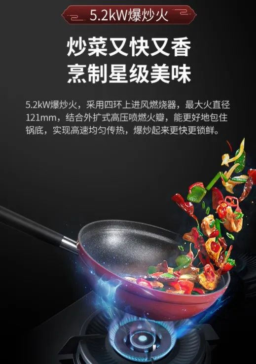 藍(lán)炬星集成灶猛火