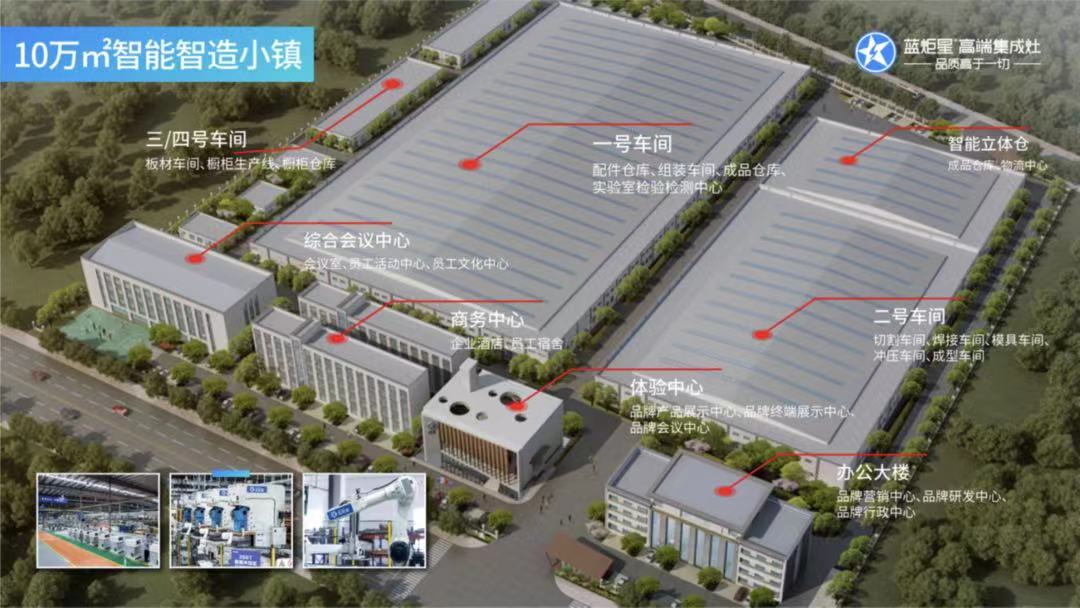 集成灶加盟生產(chǎn)實力