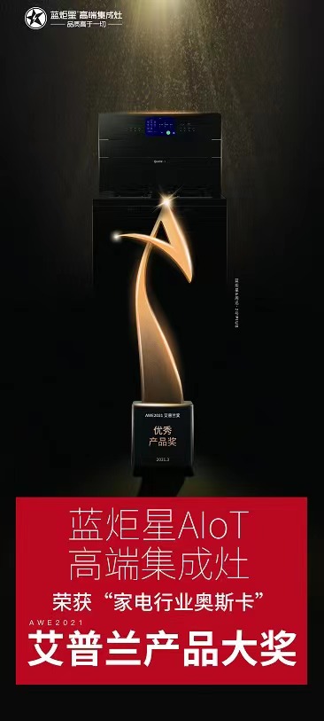 集成灶加盟產(chǎn)品品質(zhì)