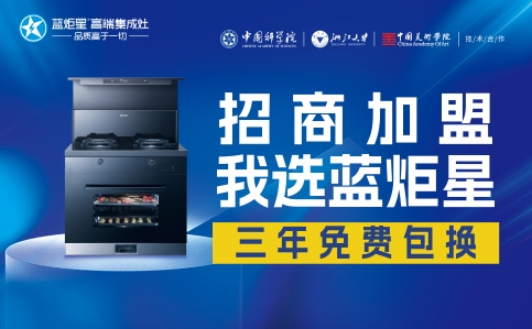 集成灶加盟市場怎么樣？