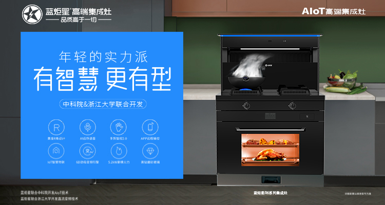 集成灶生意好不好做的風(fēng)險與挑戰(zhàn)