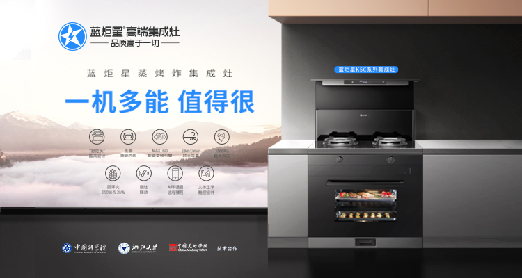 如何運用互聯(lián)網(wǎng)推廣增加集成灶加盟商的數(shù)量