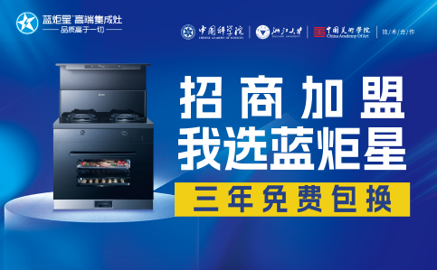 選擇集成灶代理加盟的因素，你考慮了多少呢