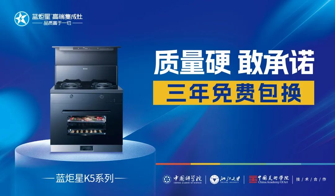 簽約15家！藍炬星集成灶川渝站招商峰會圓滿落幕