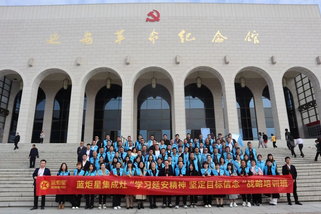 “凝聚力量 共創(chuàng)未來 決戰(zhàn)雙十一”暨藍(lán)炬星集成灶核心加盟商戰(zhàn)略會議隆重召開