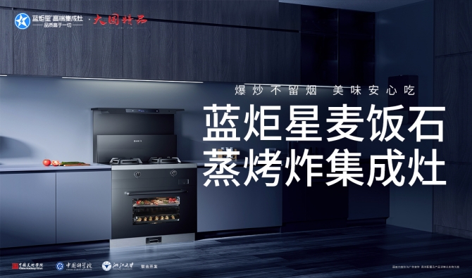 集成灶加盟現(xiàn)有哪些優(yōu)惠措施？