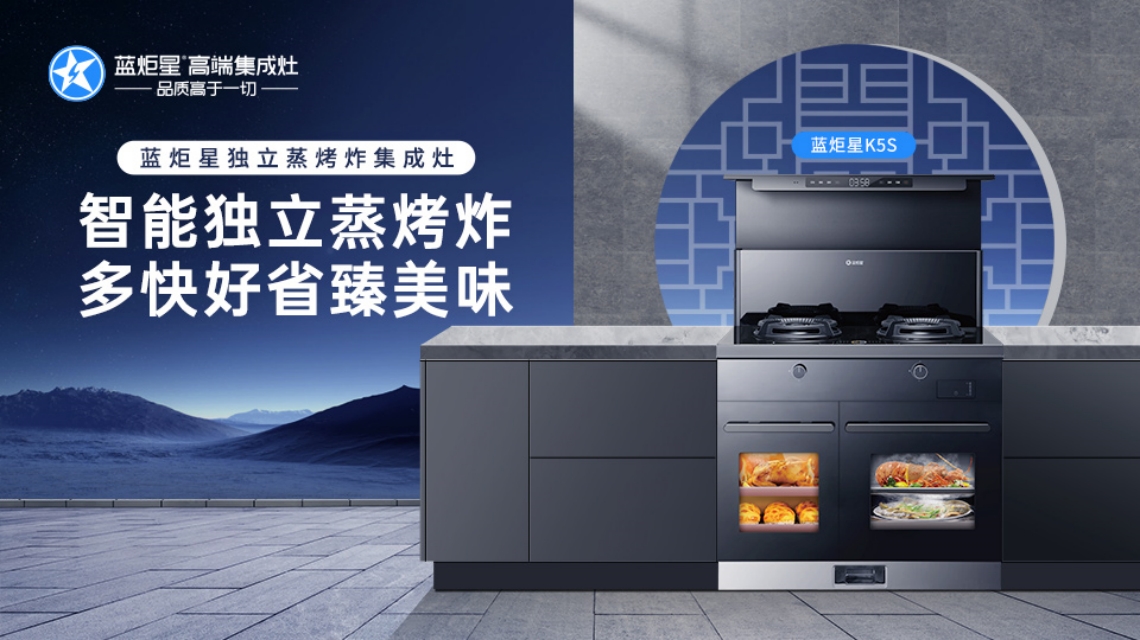 如何選擇適合自己的集成灶品牌進(jìn)行加盟或合作？