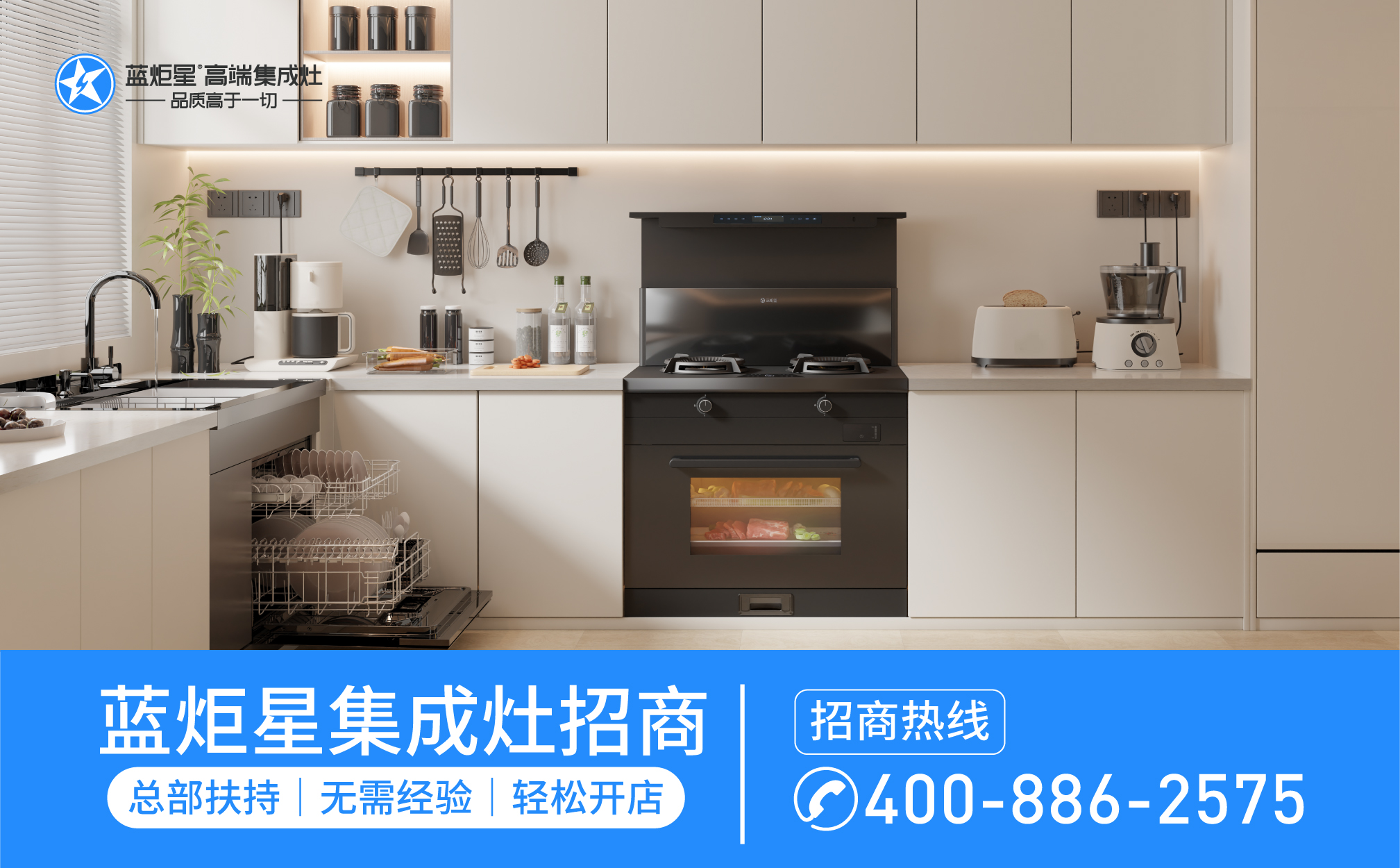 集成灶代理商的利潤空間有多大？