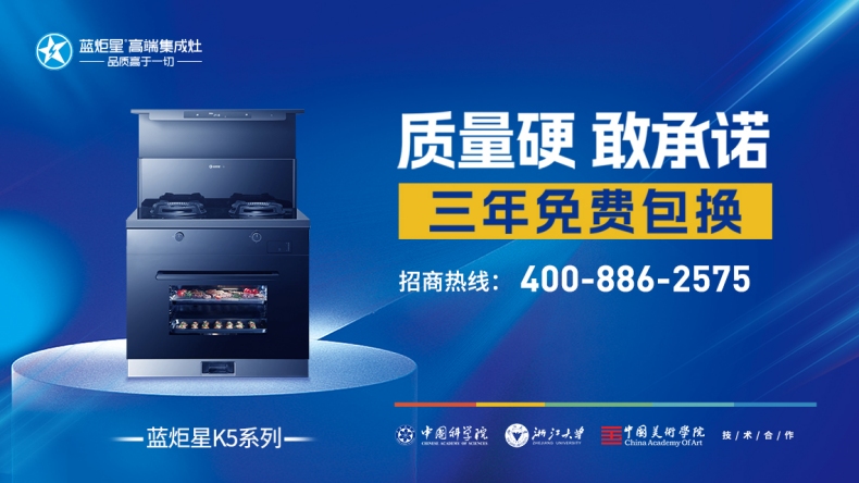 集成灶項(xiàng)目的投資回報(bào)周期是多長(zhǎng)？