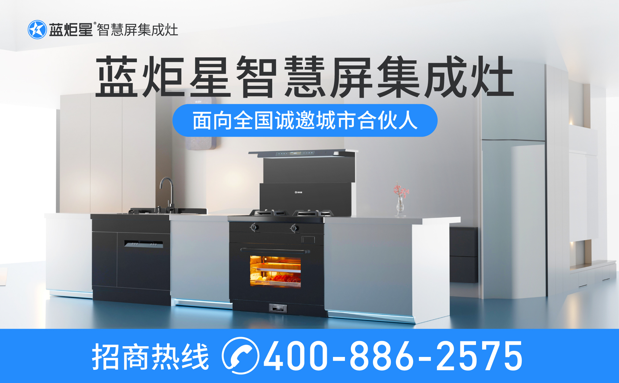 集成灶項目的風(fēng)險控制主要有哪些方面？